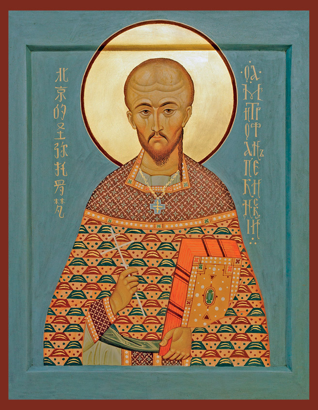 中华众致命圣人纪念